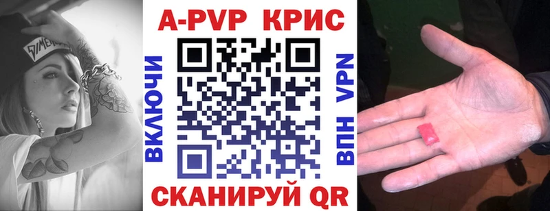 A-PVP крисы CK  Княгинино 
