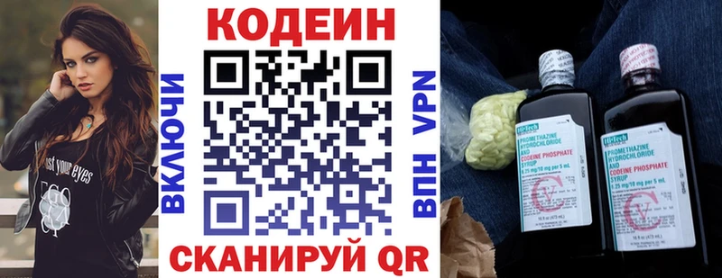 где найти   Княгинино  Кодеиновый сироп Lean напиток Lean (лин) 