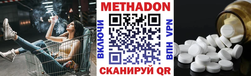 МЕТАДОН мёд  продажа наркотиков  Княгинино 