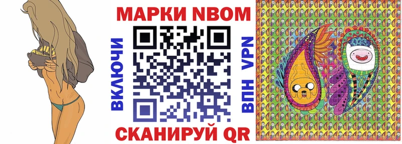 ОМГ ОМГ зеркало  закладки  Княгинино  Марки NBOMe 1,5мг 